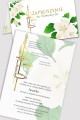 Personalizowane zaproszenia komunijne z zestawów - Świeżość poranka - obraz 0